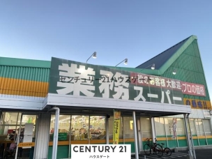 【スーパー】業務スーパー宇都宮簗瀬店 1449m 周辺環境