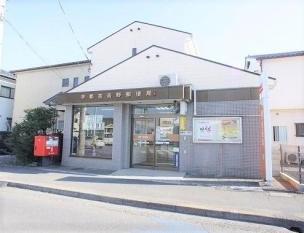 【郵便局】宇都宮吉野郵便局 1117m 周辺環境