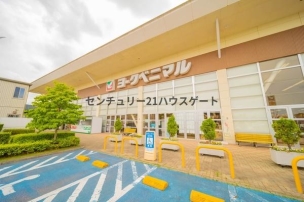 【スーパー】ヨークベニマル簗瀬店 1311m 周辺環境