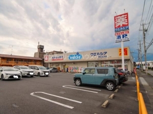 【ドラッグストア】ウエルシア宇都宮春日町店 1385m 周辺環境