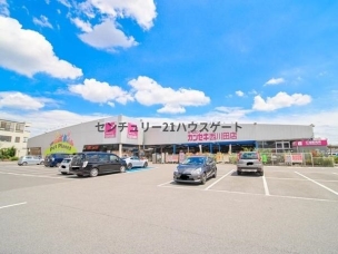 【ホームセンター】ホームセンターカンセキ西川田店 3903m 周辺環境