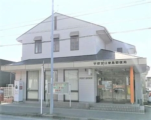 【郵便局】宇都宮江曽島郵便局 1148m 周辺環境