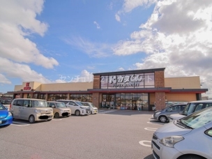 【スーパー】かましん平松本町店 519m 周辺環境