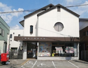 【郵便局】宇都宮下栗郵便局 638m 周辺環境