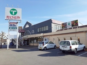 【スーパー】たいらや簗瀬平成通り店 824m 周辺環境